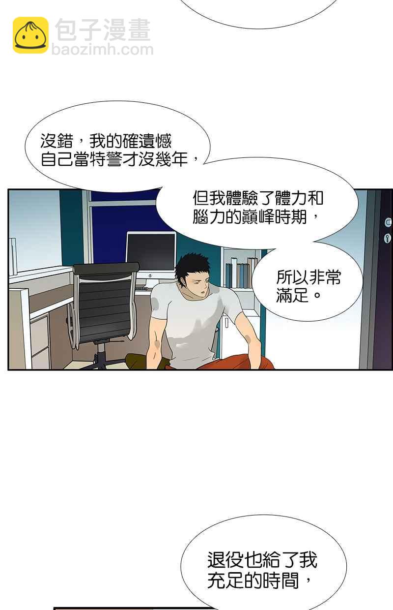 18不限 - [第98話] 下一個夢想 - 5