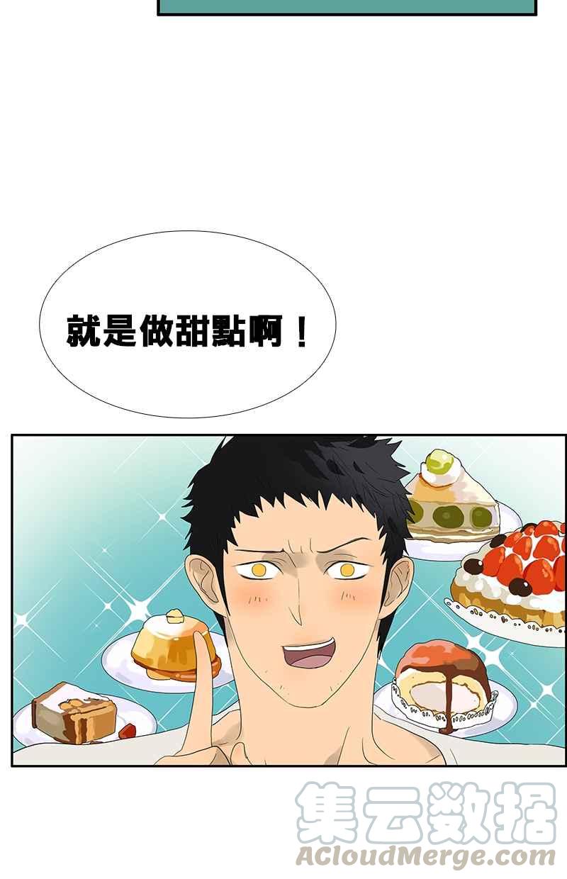 18不限 - [第98話] 下一個夢想 - 7