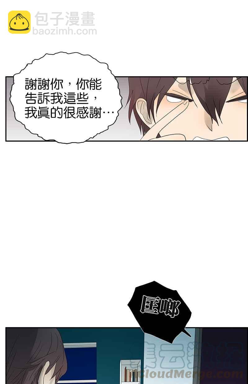 18不限 - [第98話] 下一個夢想 - 6