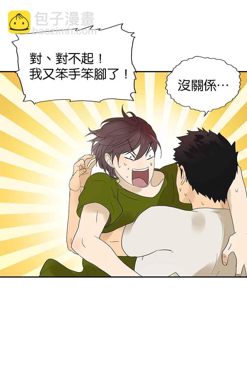 18不限 - [第98話] 下一個夢想 - 4