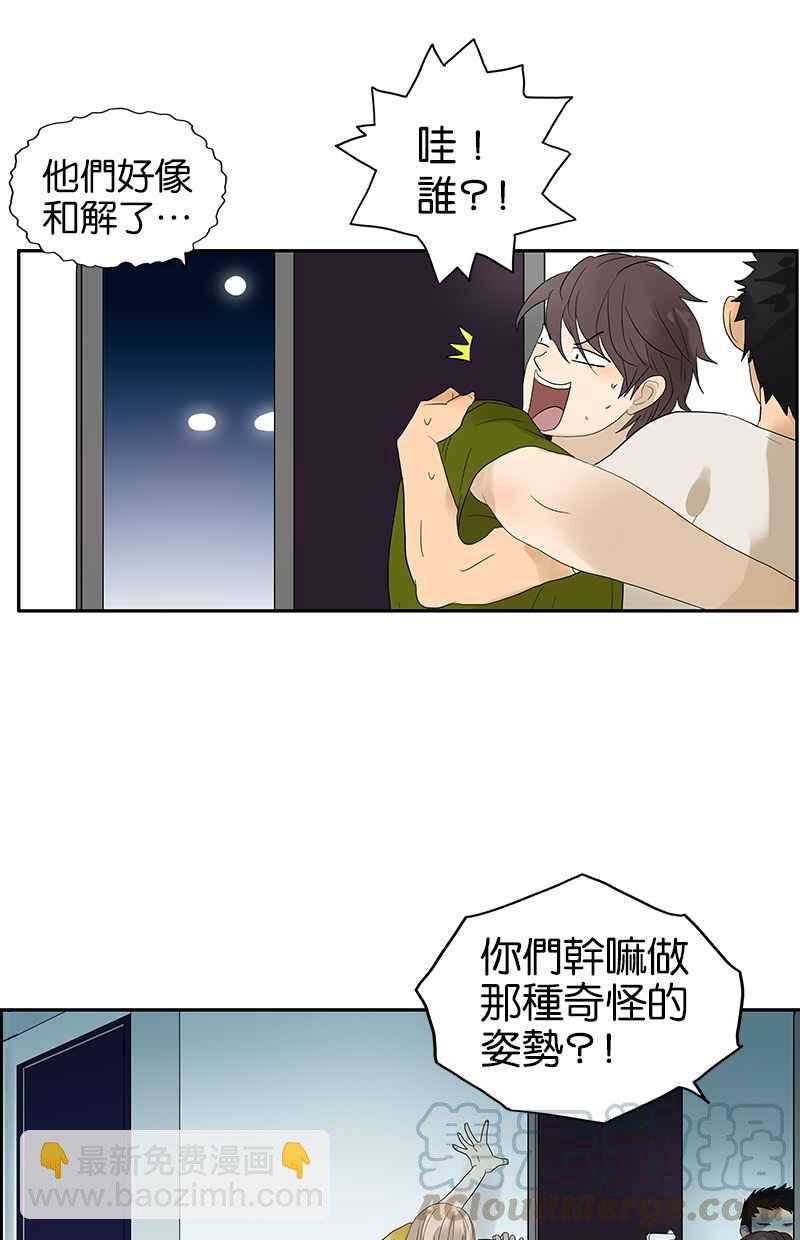 18不限 - [第98話] 下一個夢想 - 5