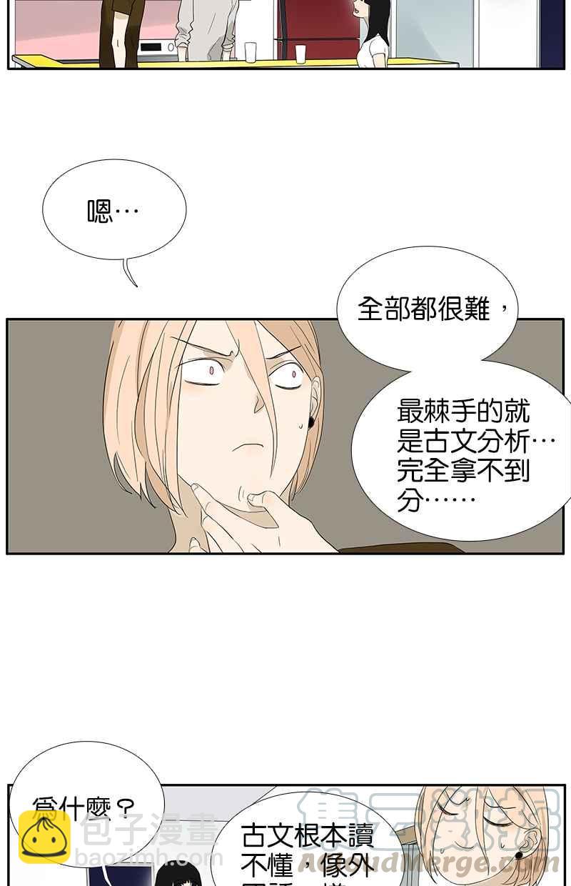 18不限 - [第100話] 賭嗎 - 6