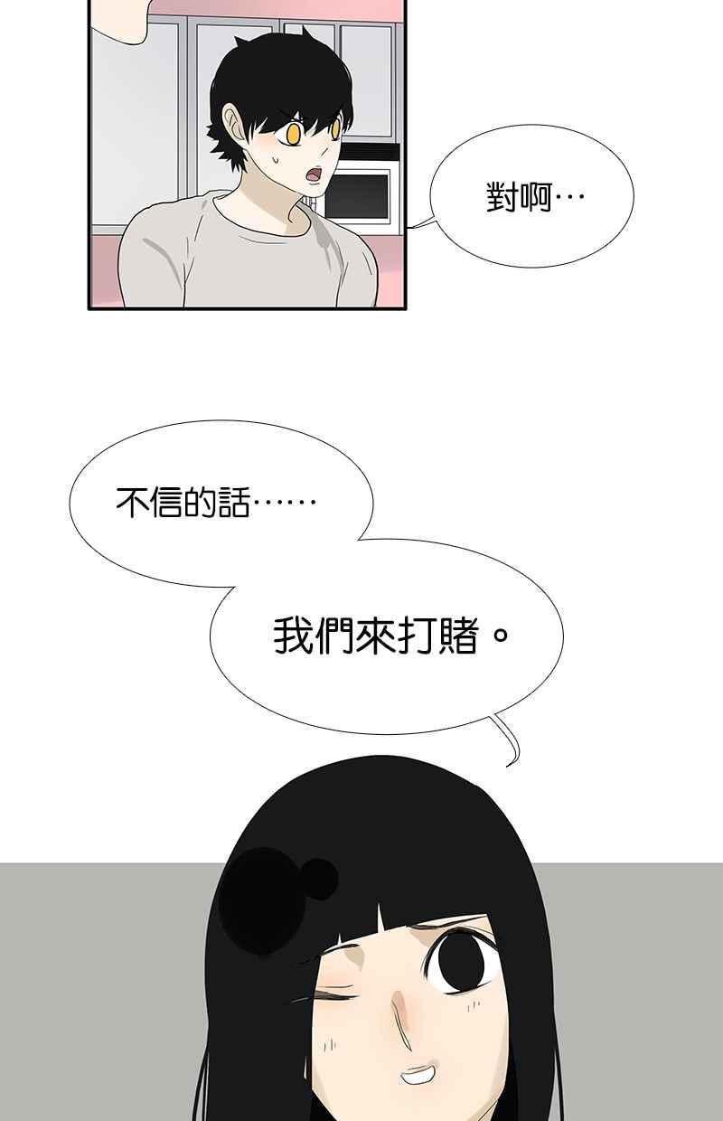 18不限 - [第100話] 賭嗎 - 3