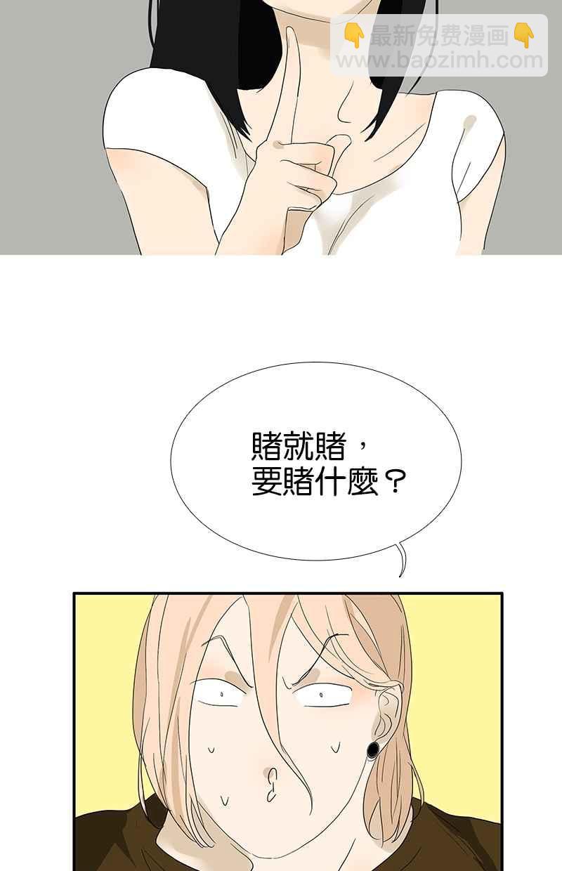 18不限 - [第100話] 賭嗎 - 4