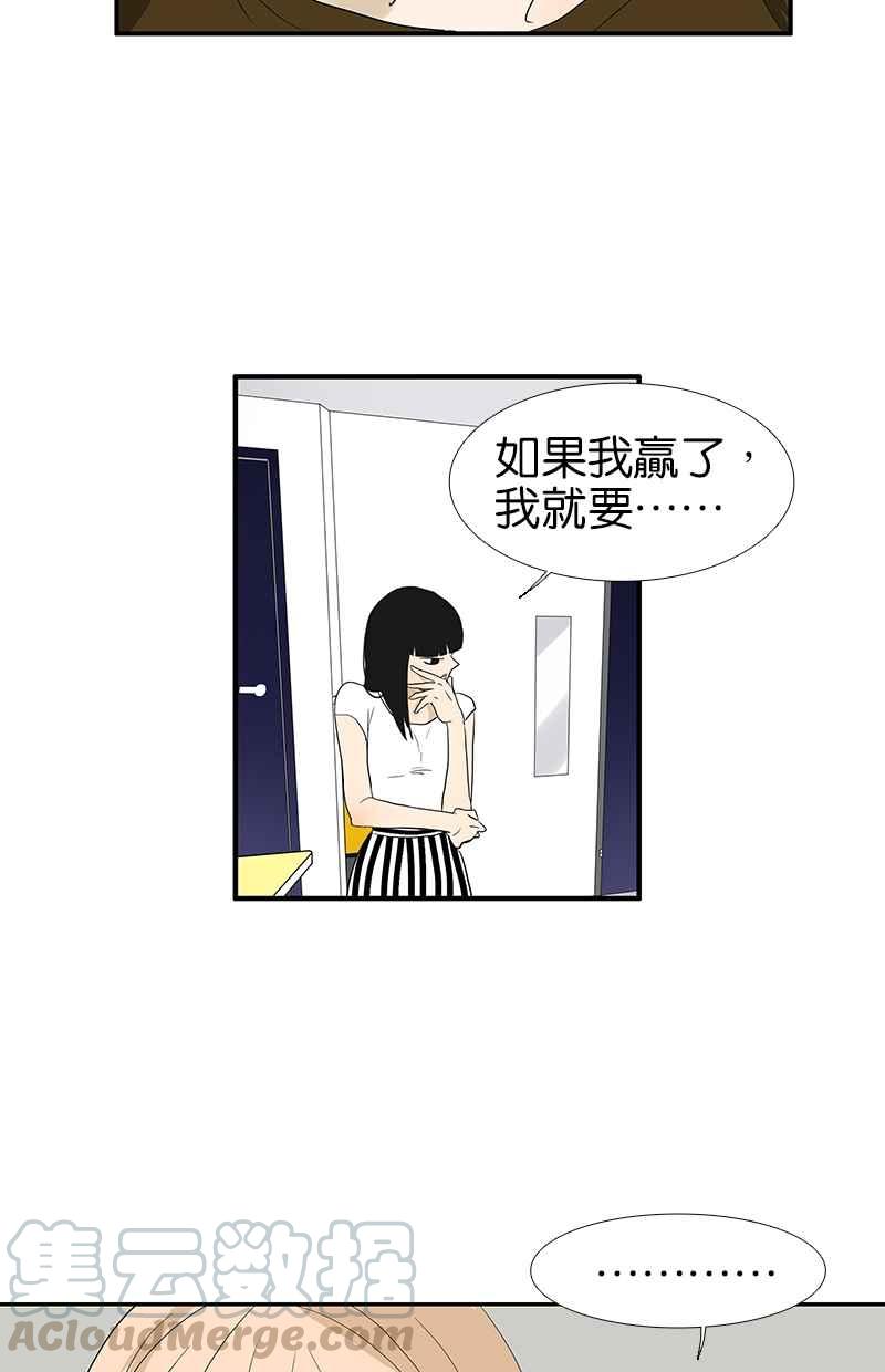 18不限 - [第100話] 賭嗎 - 5