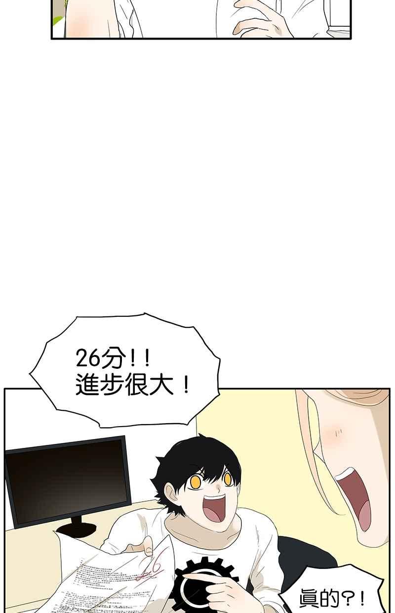 18不限 - [第100話] 賭嗎 - 6