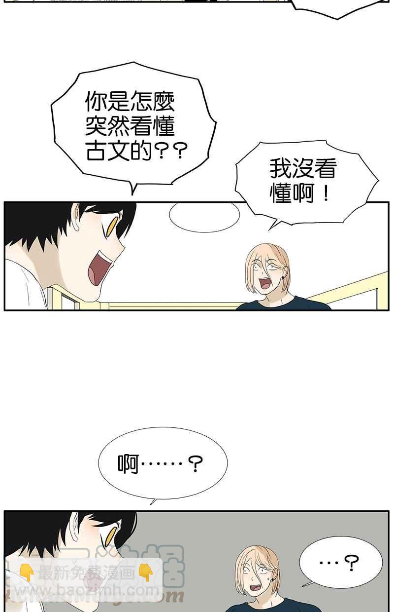 18不限 - [第100話] 賭嗎 - 7