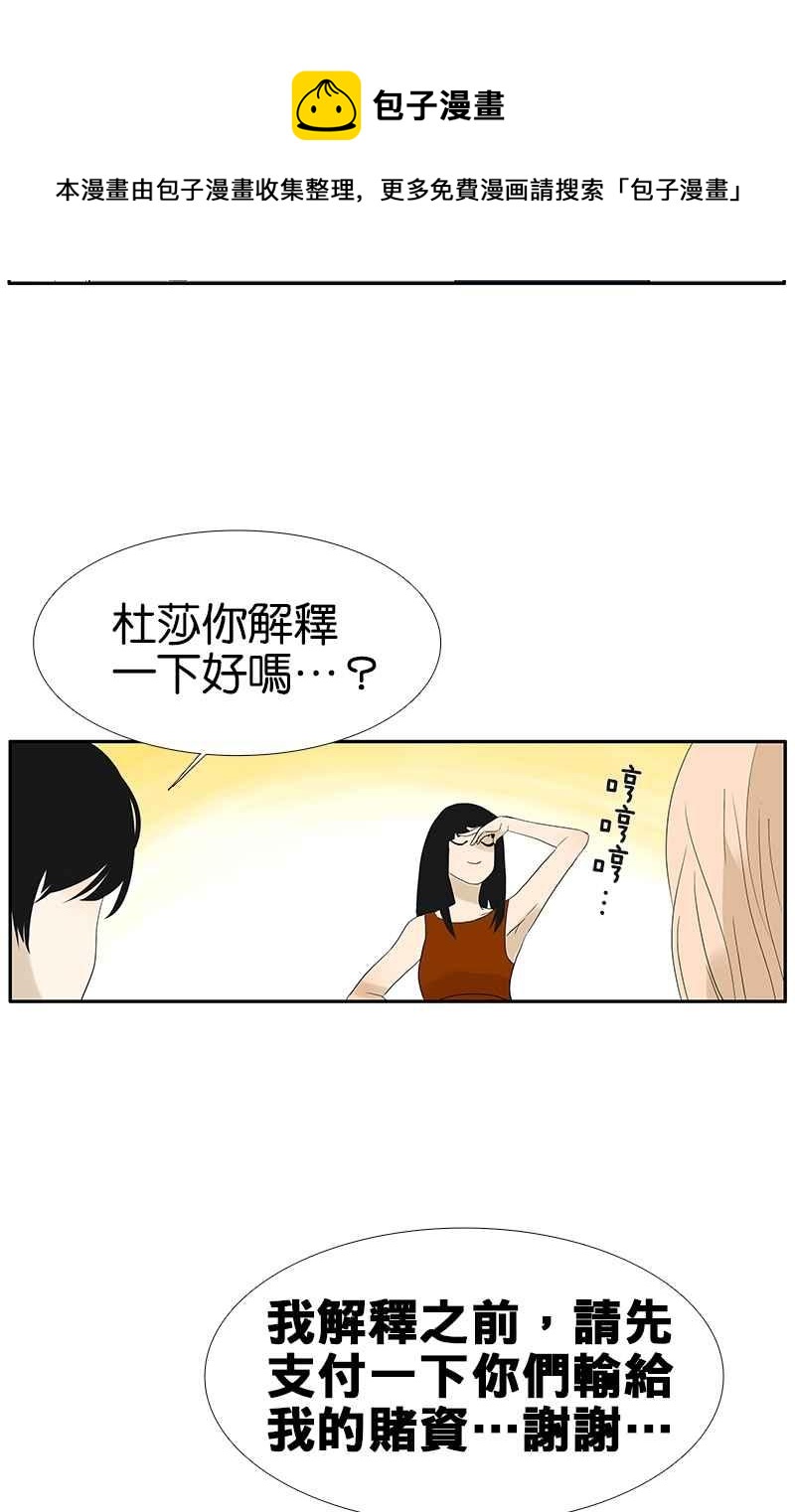 18不限 - [第100話] 賭嗎 - 1