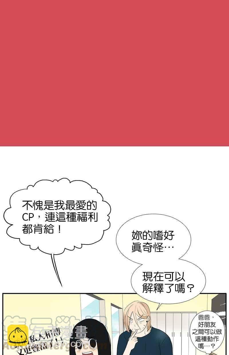 18不限 - [第100話] 賭嗎 - 6