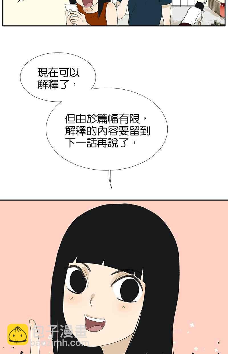 18不限 - [第100話] 賭嗎 - 7