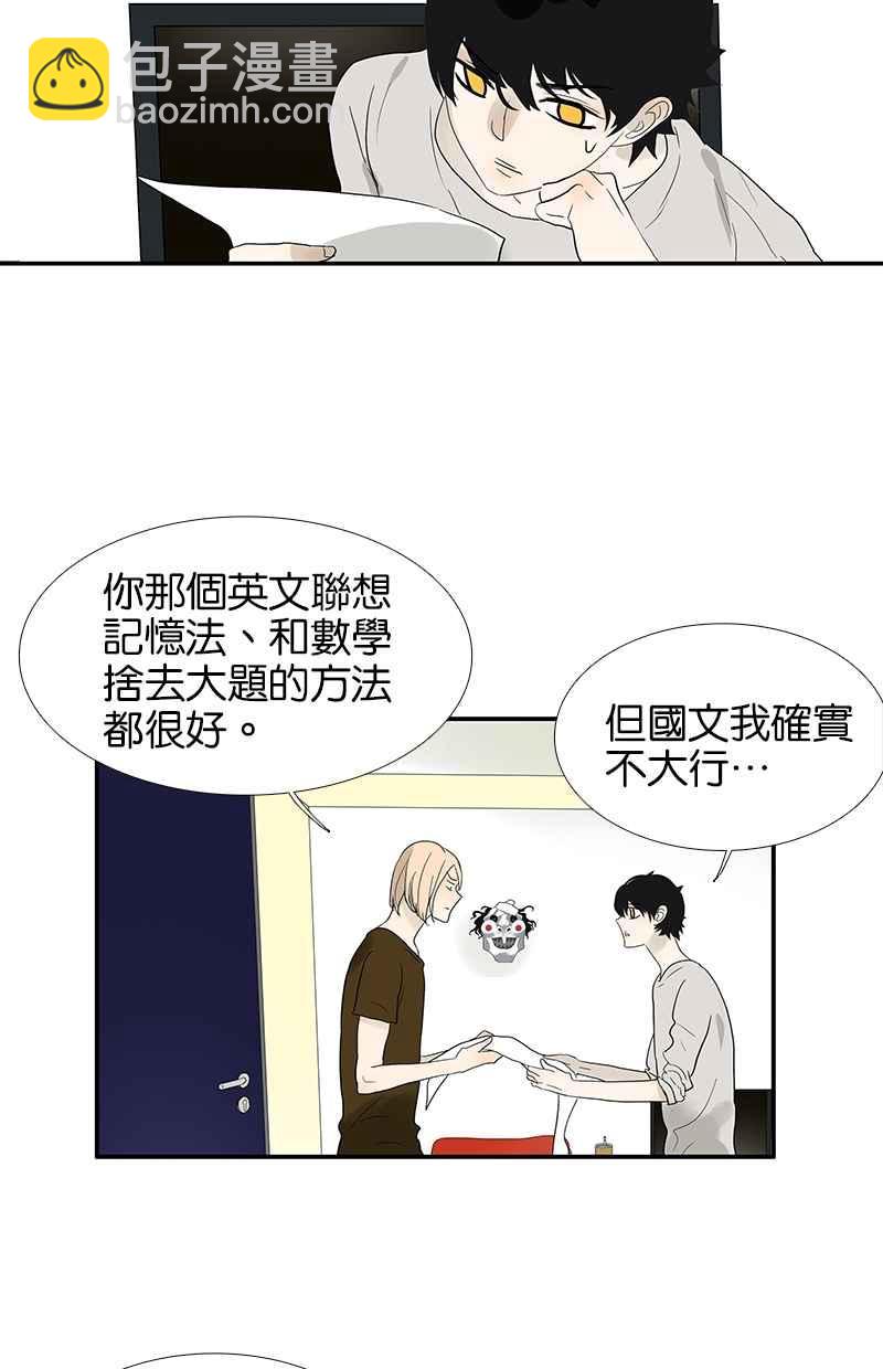 18不限 - [第100話] 賭嗎 - 5