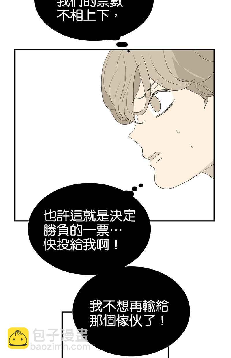 18不限 - [第102話] 二百五班長 - 5