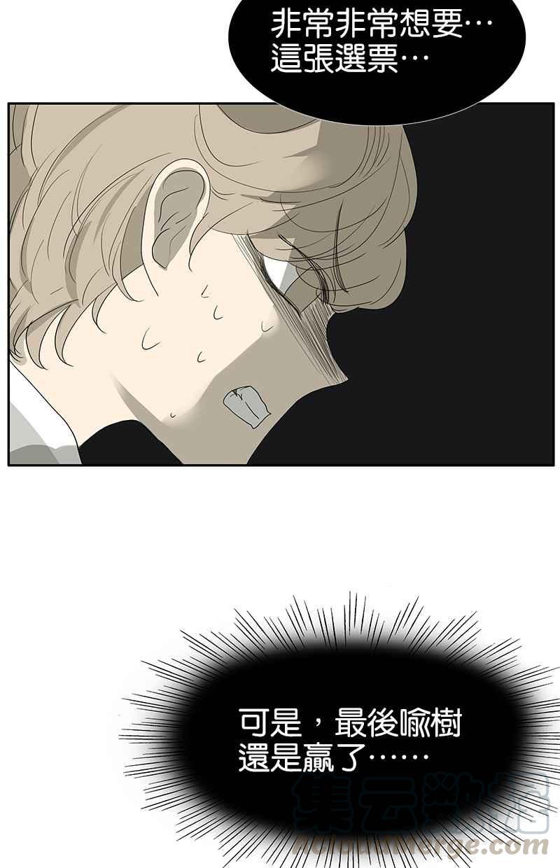 18不限 - [第102話] 二百五班長 - 4