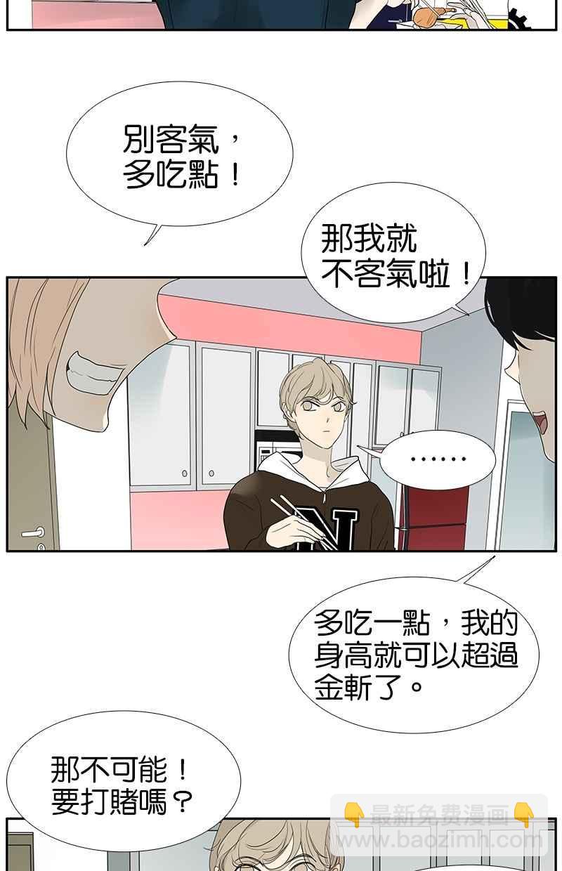 18不限 - [第102話] 二百五班長 - 5