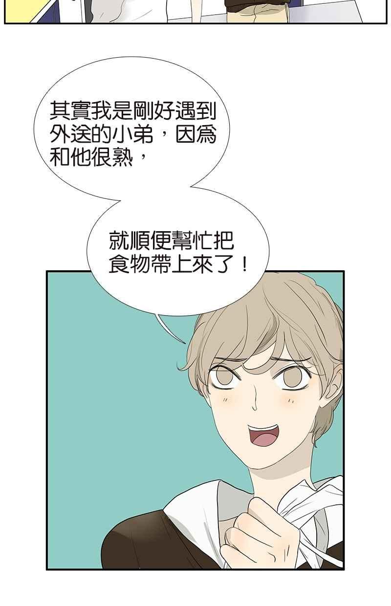 18不限 - [第102話] 二百五班長 - 3