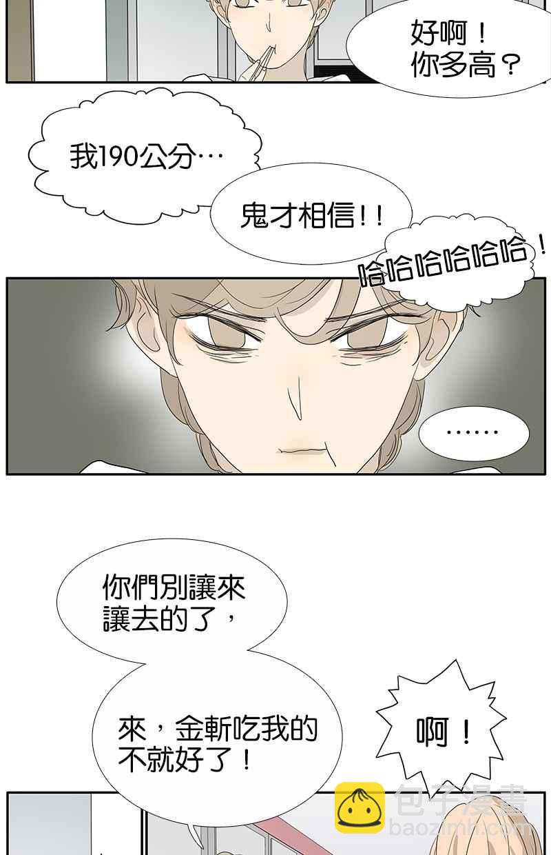 18不限 - [第102話] 二百五班長 - 6