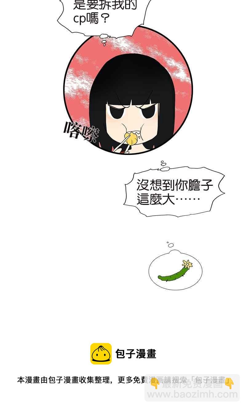 18不限 - [第102話] 二百五班長 - 5