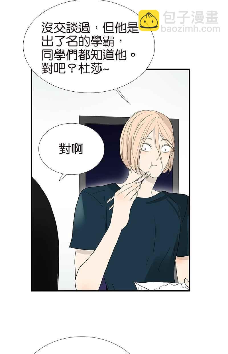 18不限 - [第102話] 二百五班長 - 6