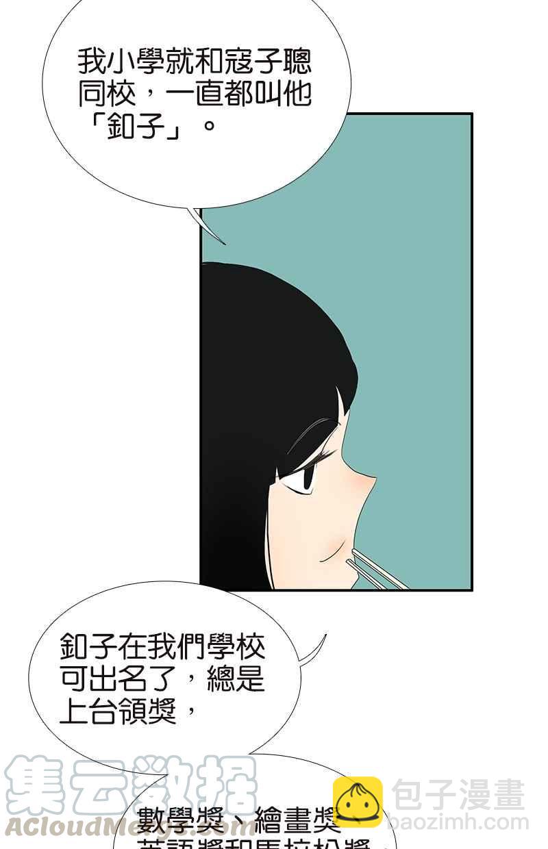 18不限 - [第102話] 二百五班長 - 1