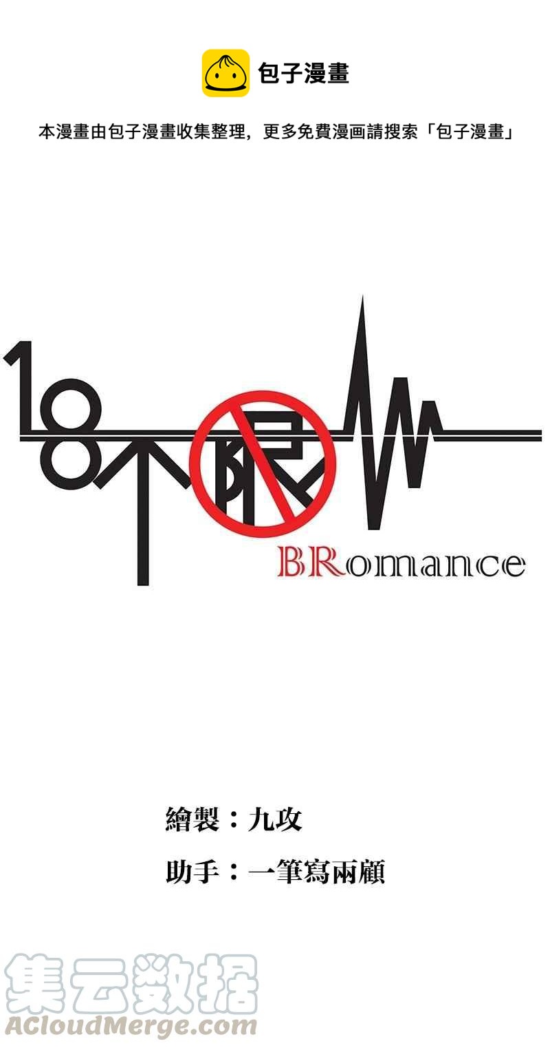 18不限 - [第104話] 襯衫誘惑 - 1