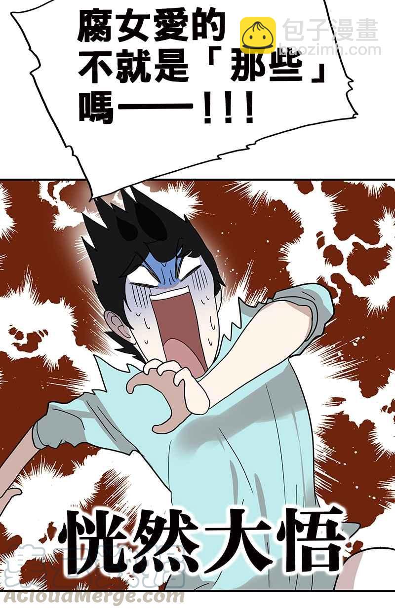 18不限 - [第104話] 襯衫誘惑 - 5