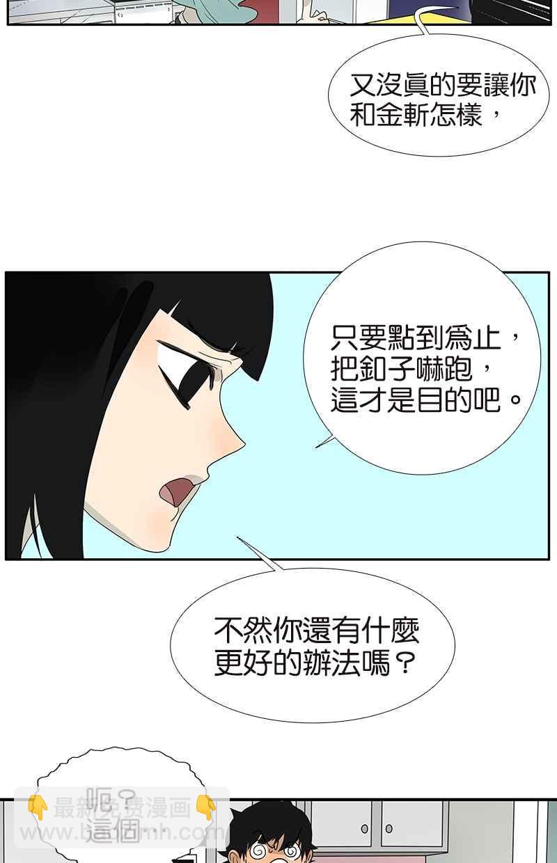 18不限 - [第104話] 襯衫誘惑 - 7