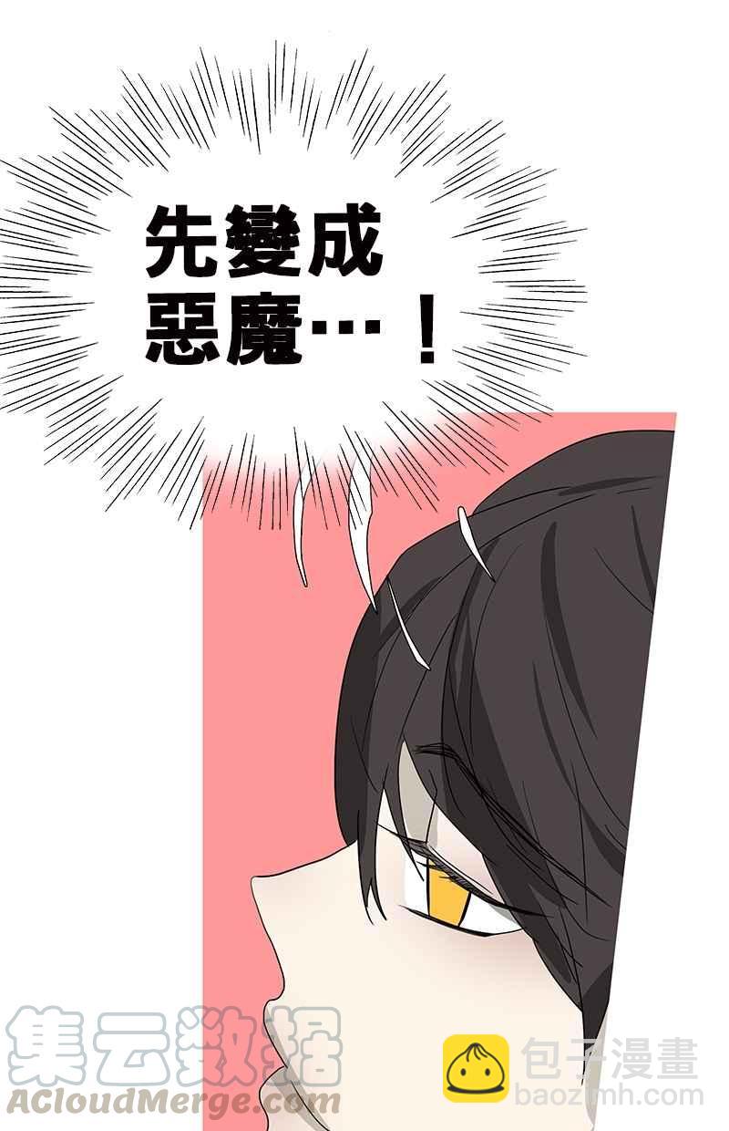 18不限 - [第104話] 襯衫誘惑 - 4