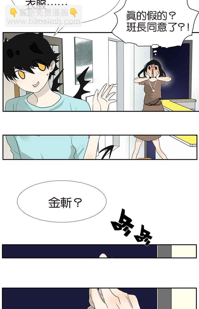 18不限 - [第104話] 襯衫誘惑 - 2