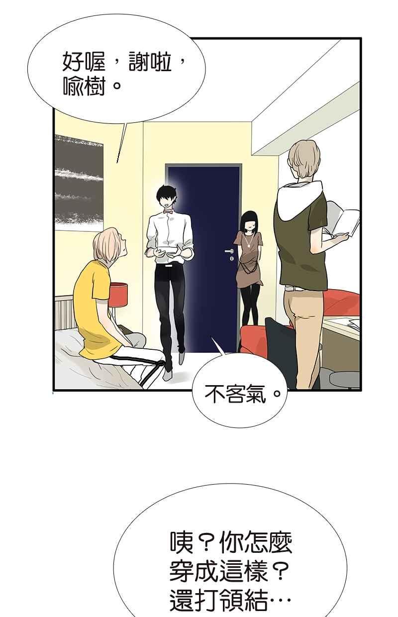 18不限 - [第104話] 襯衫誘惑 - 5