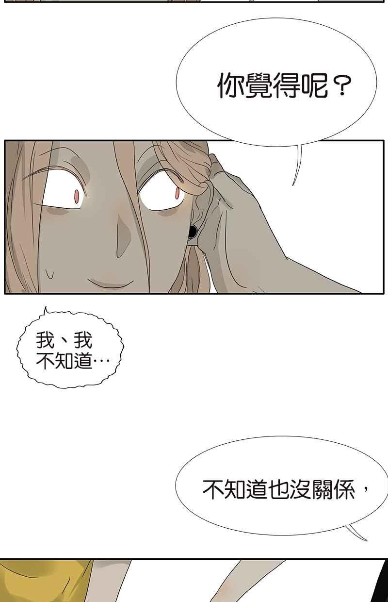 18不限 - [第104话] 衬衫诱惑 - 1