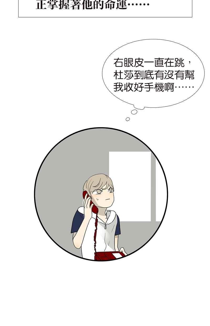 18不限 - [第106話] 祖宗八代 - 5