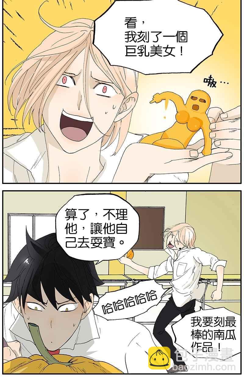 18不限 - [第12話] 刻南瓜 - 2