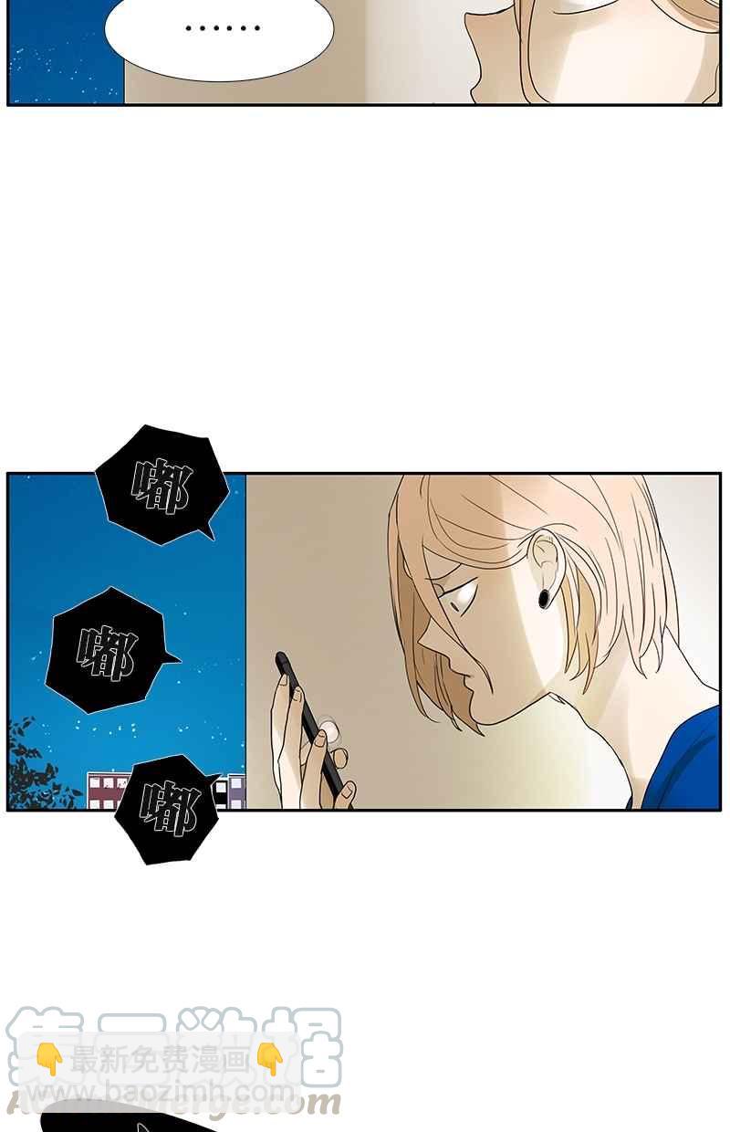 18不限 - [第108話] 靈犀 - 3