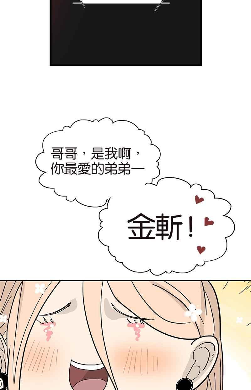 18不限 - [第108話] 靈犀 - 5