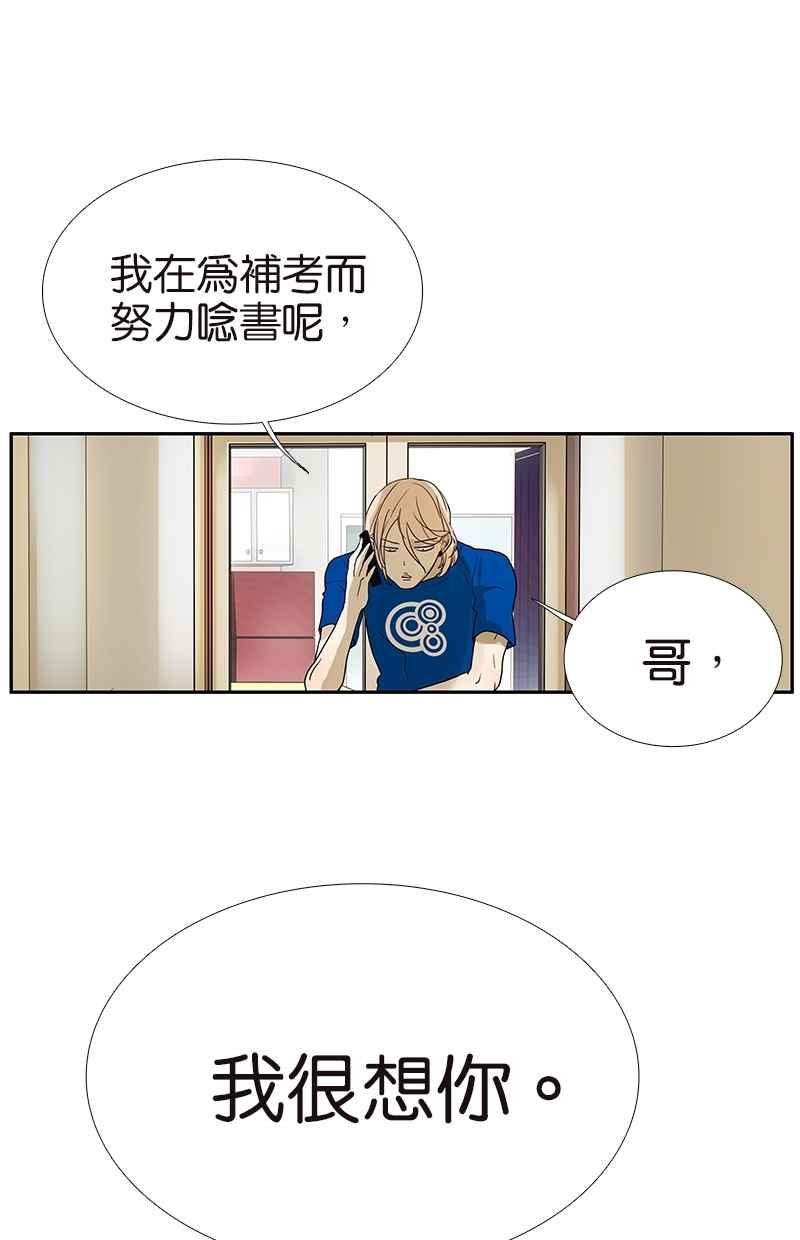 18不限 - [第108話] 靈犀 - 7