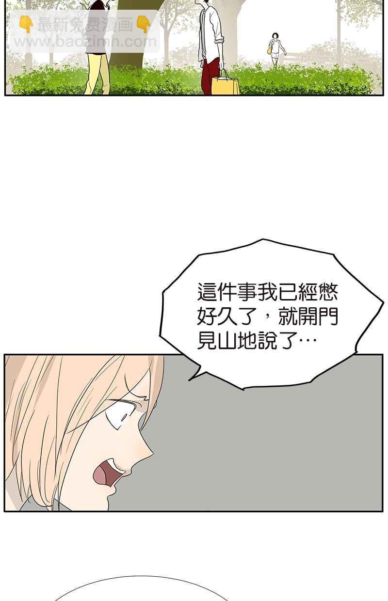 18不限 - [第108話] 靈犀 - 3