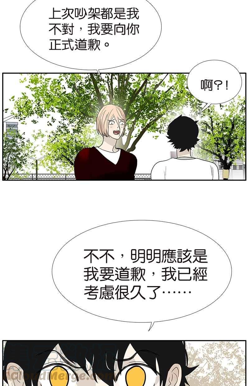 18不限 - [第108話] 靈犀 - 4