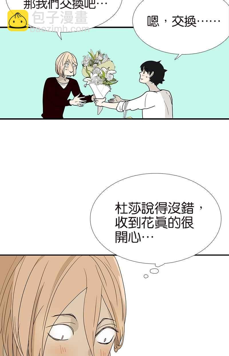 18不限 - [第108話] 靈犀 - 4