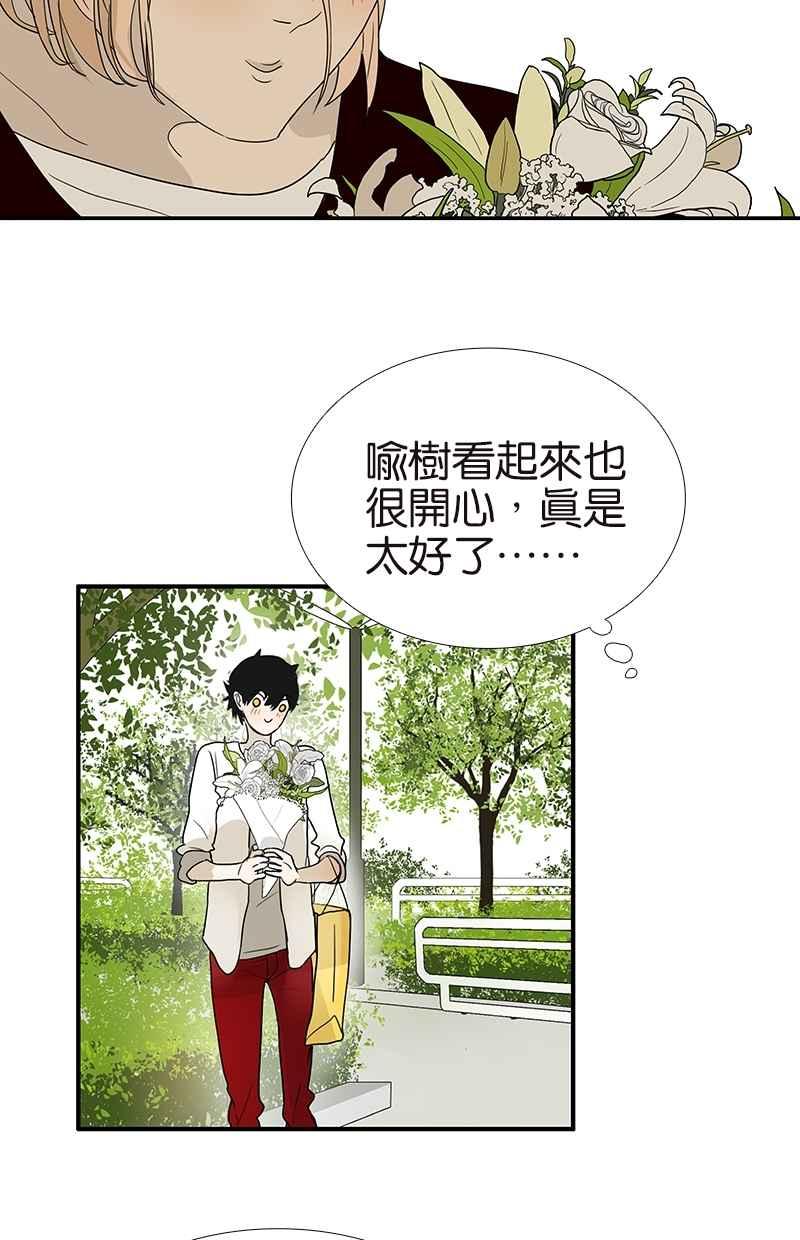 18不限 - [第108話] 靈犀 - 5