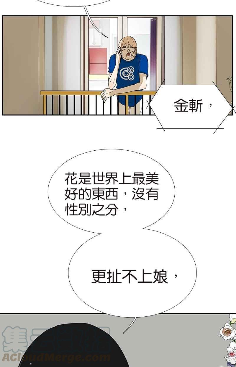 18不限 - [第108話] 靈犀 - 7