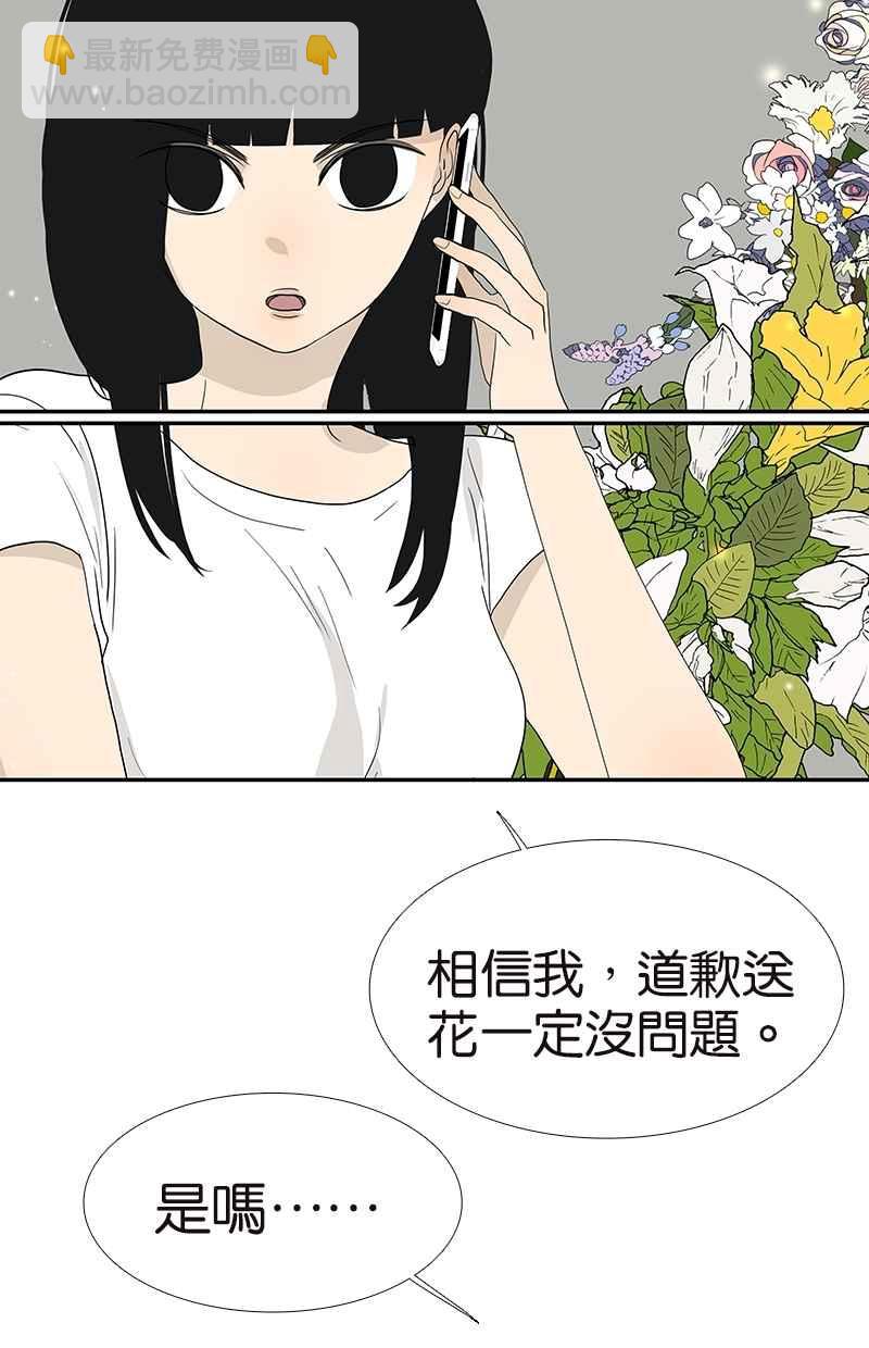 18不限 - [第108話] 靈犀 - 1