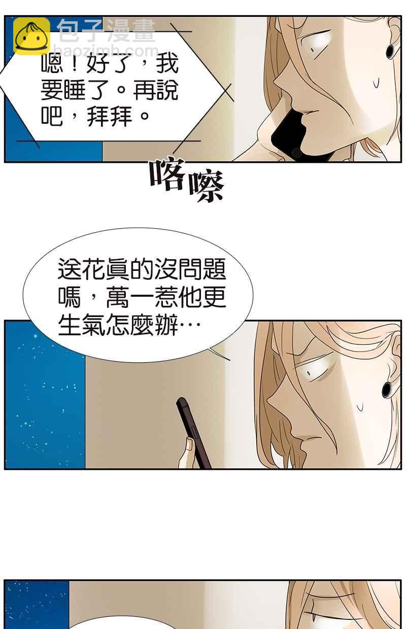 18不限 - [第108話] 靈犀 - 2