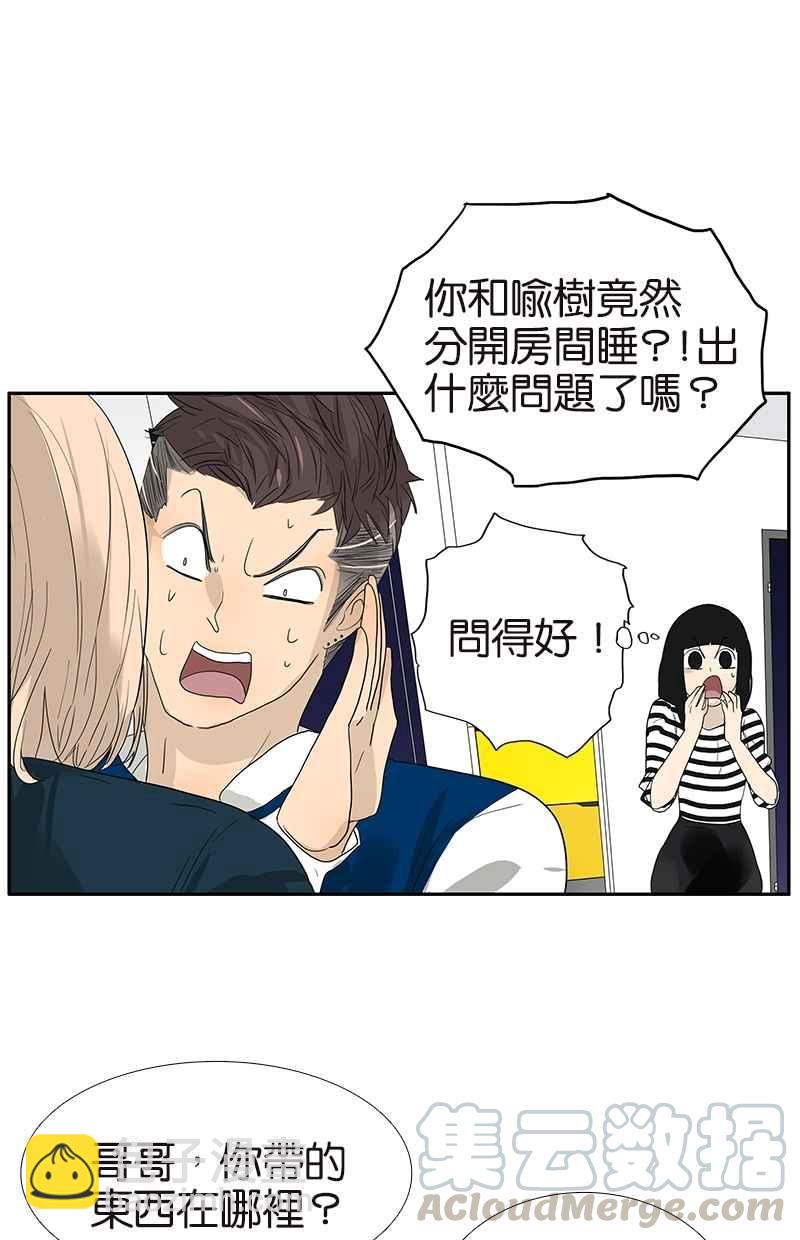 18不限 - [第110話] 迷信 - 6