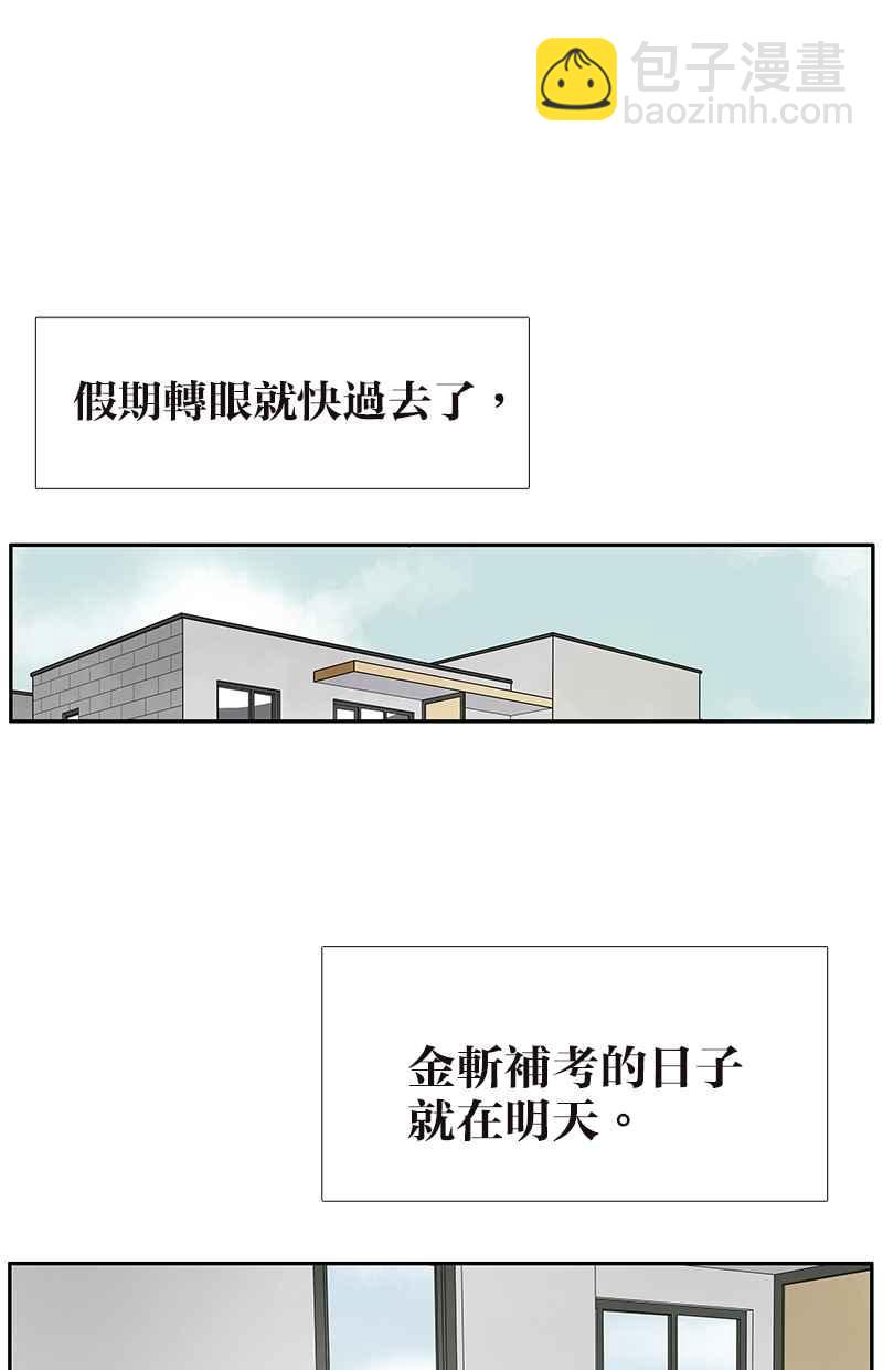 18不限 - [第110話] 迷信 - 2