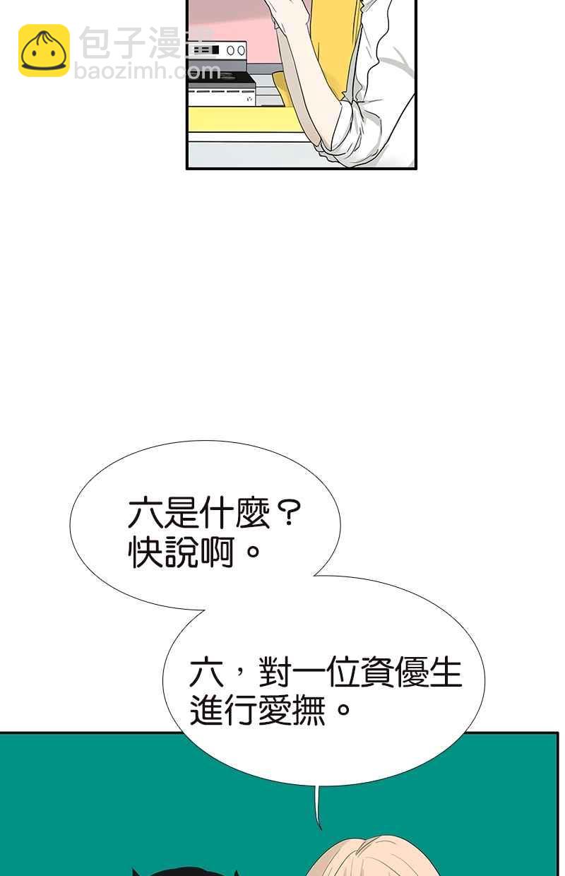 18不限 - [第110話] 迷信 - 5