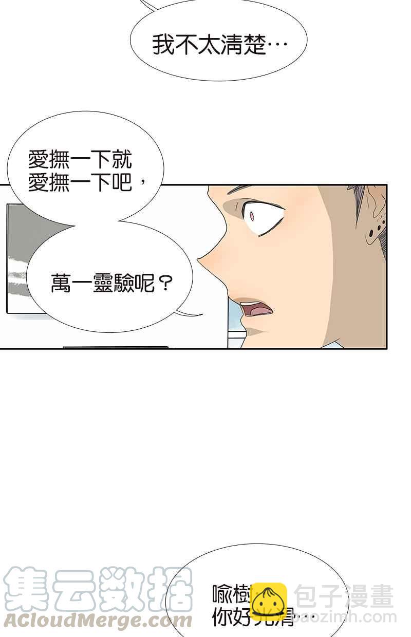 18不限 - [第110話] 迷信 - 7