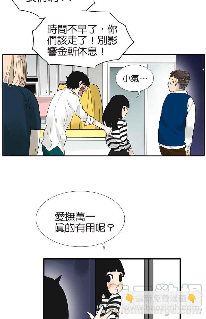 18不限 - [第110話] 迷信 - 3