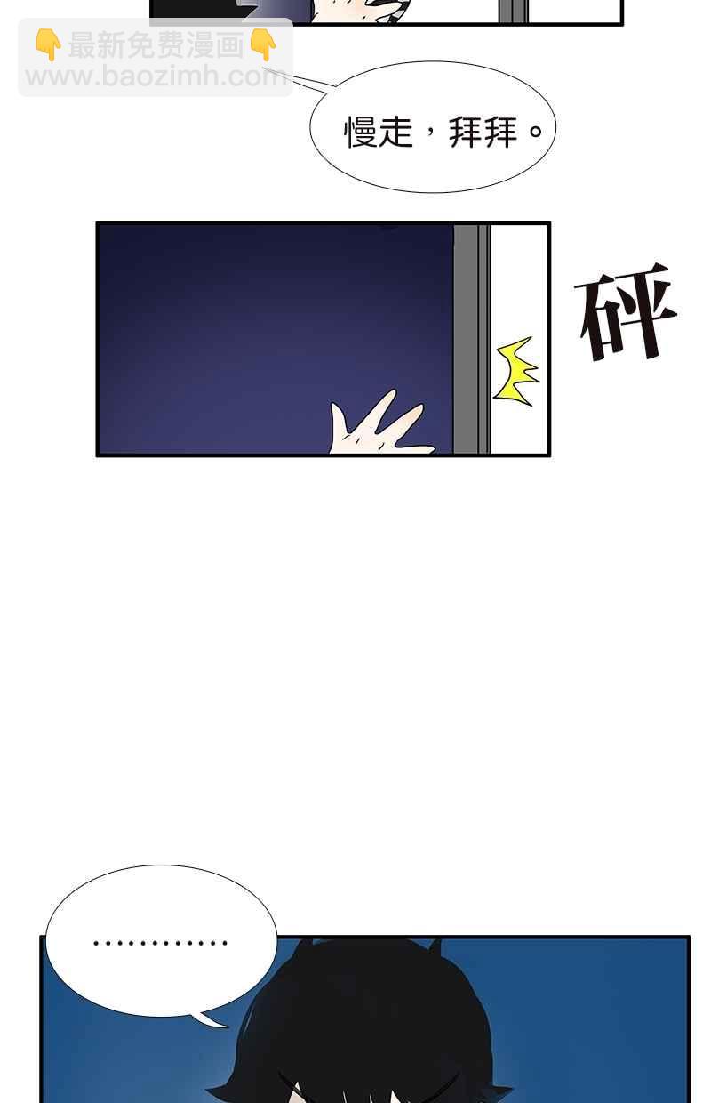 18不限 - [第110話] 迷信 - 4