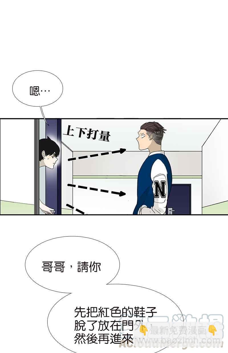 18不限 - [第110話] 迷信 - 7