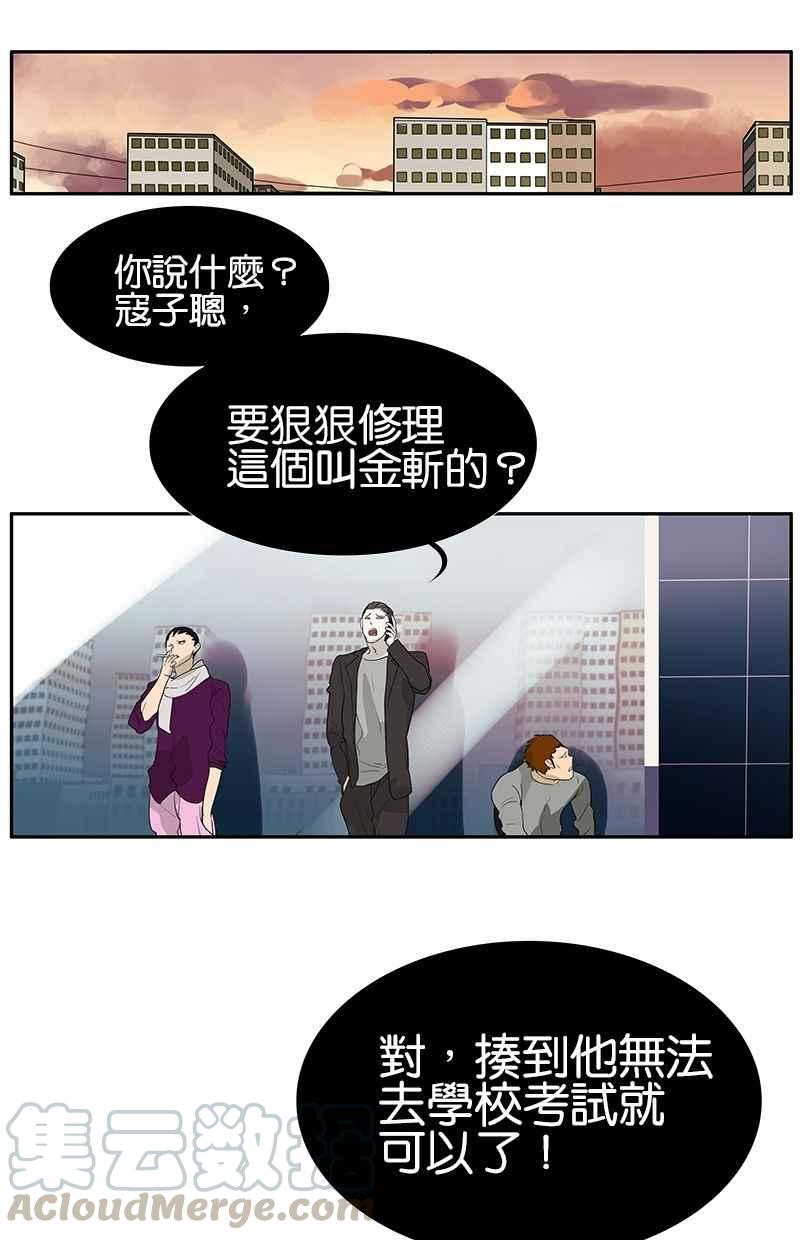 18不限 - [第112話] 金斬 - 3